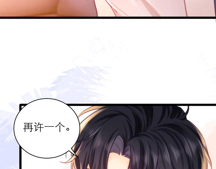 第68话 第76页