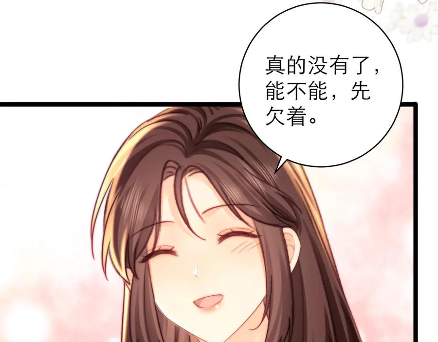 第68话 第78页