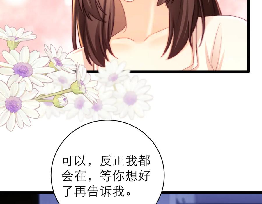 第68话 第79页