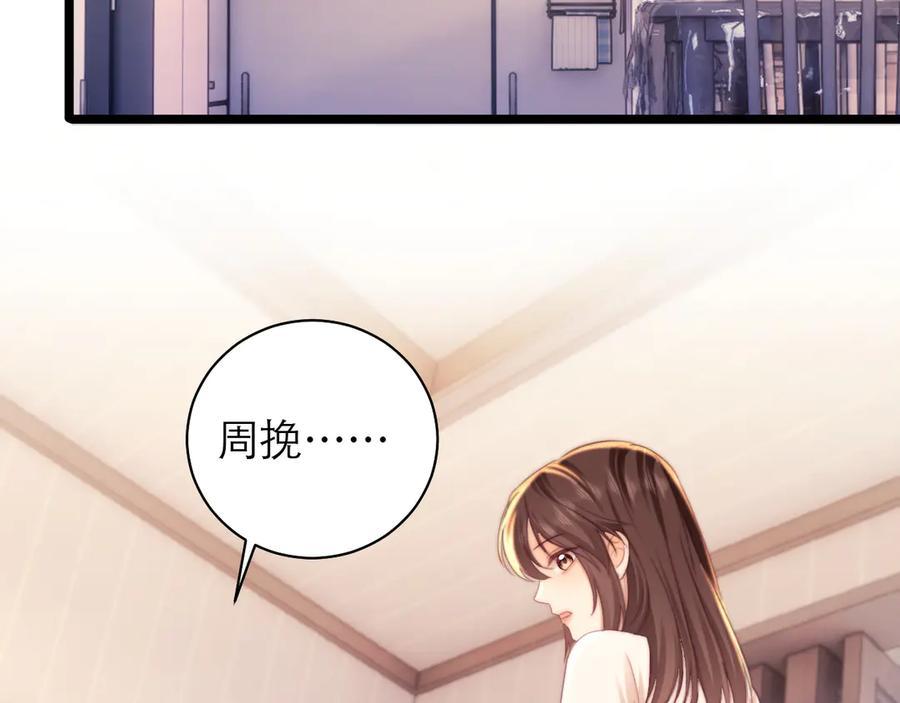第68话 第84页