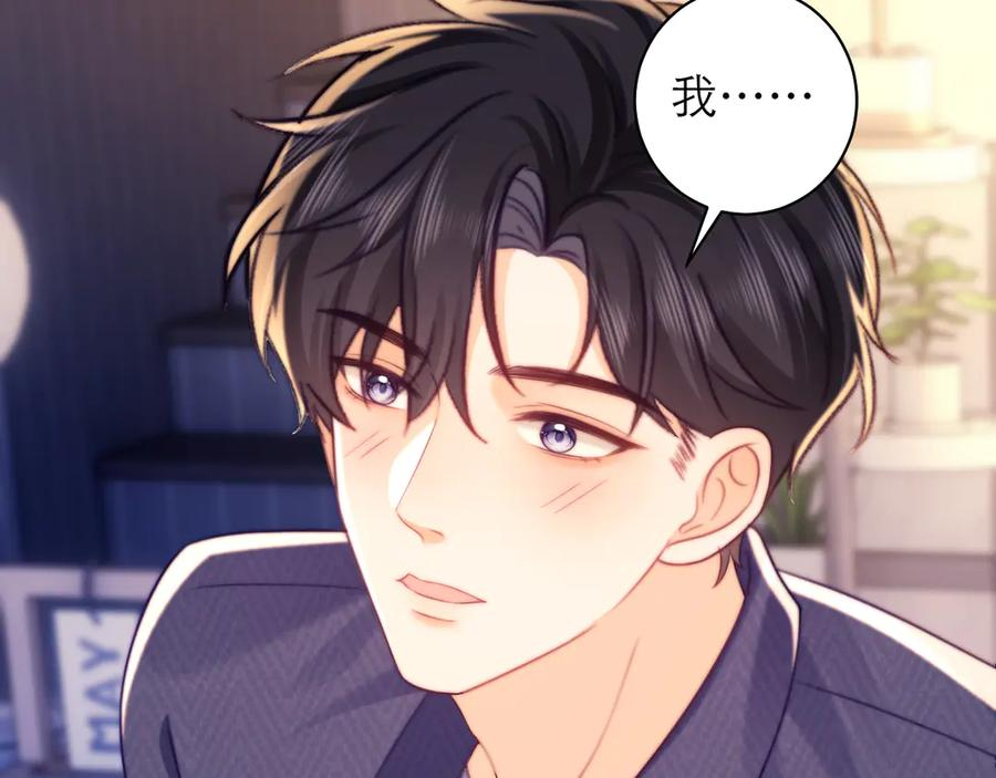 第68话 第87页
