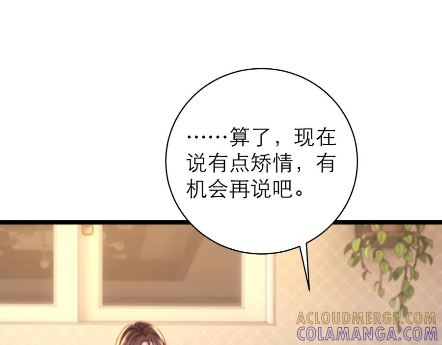 第68话 第89页