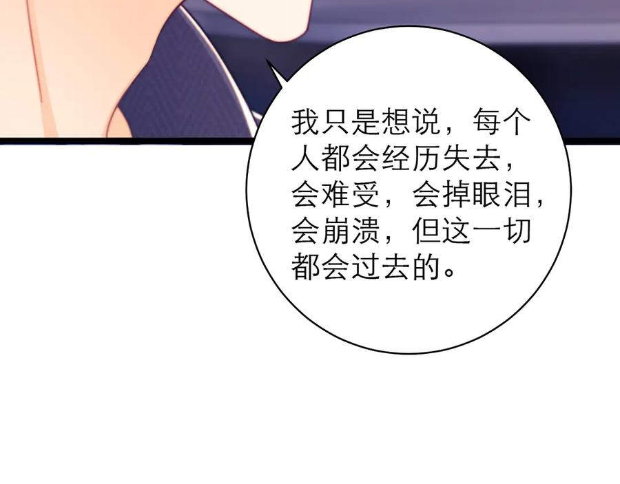 第68话 第95页