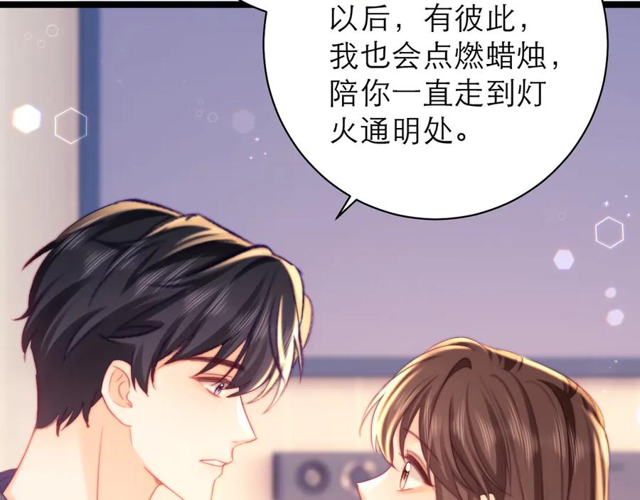 第68话 第98页