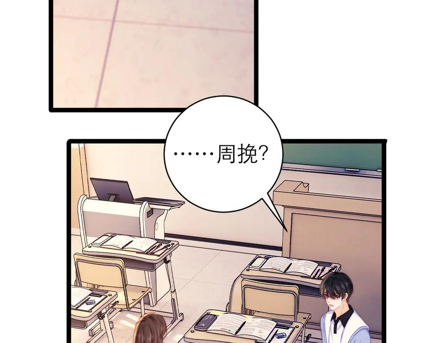 第69话 第6页