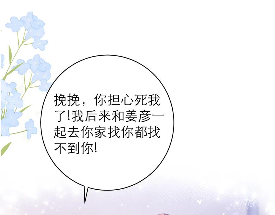 第69话 第8页