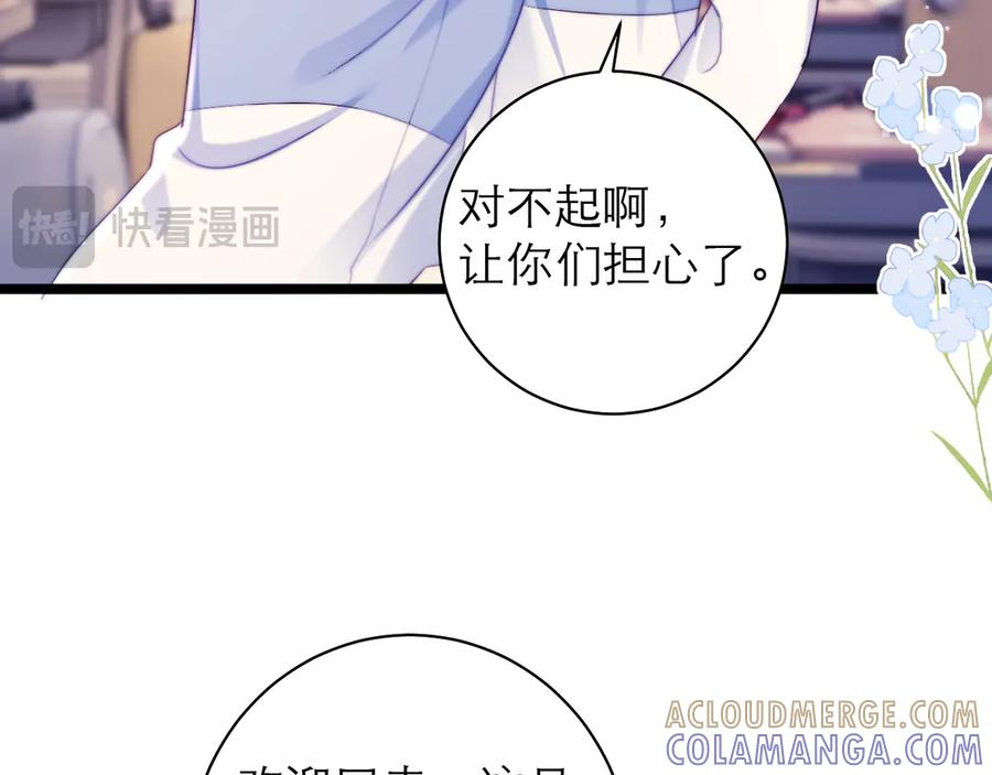 第69话 第10页