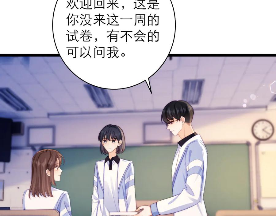 第69话 第11页