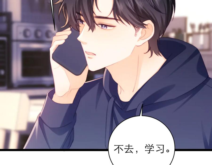 第69话 第20页