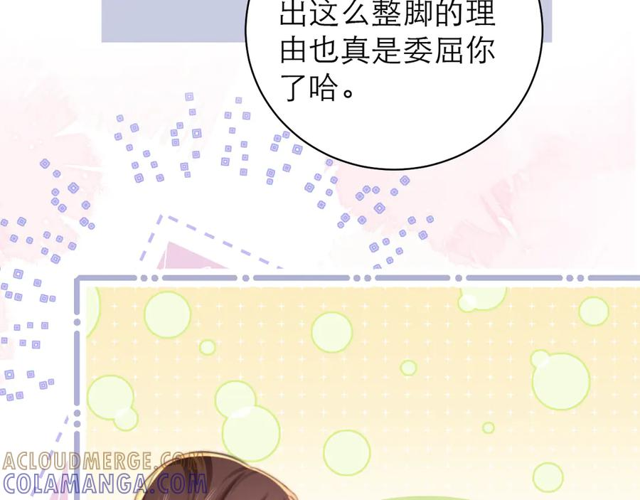 第69话 第22页