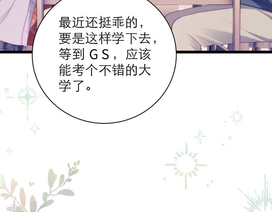 第69话 第29页