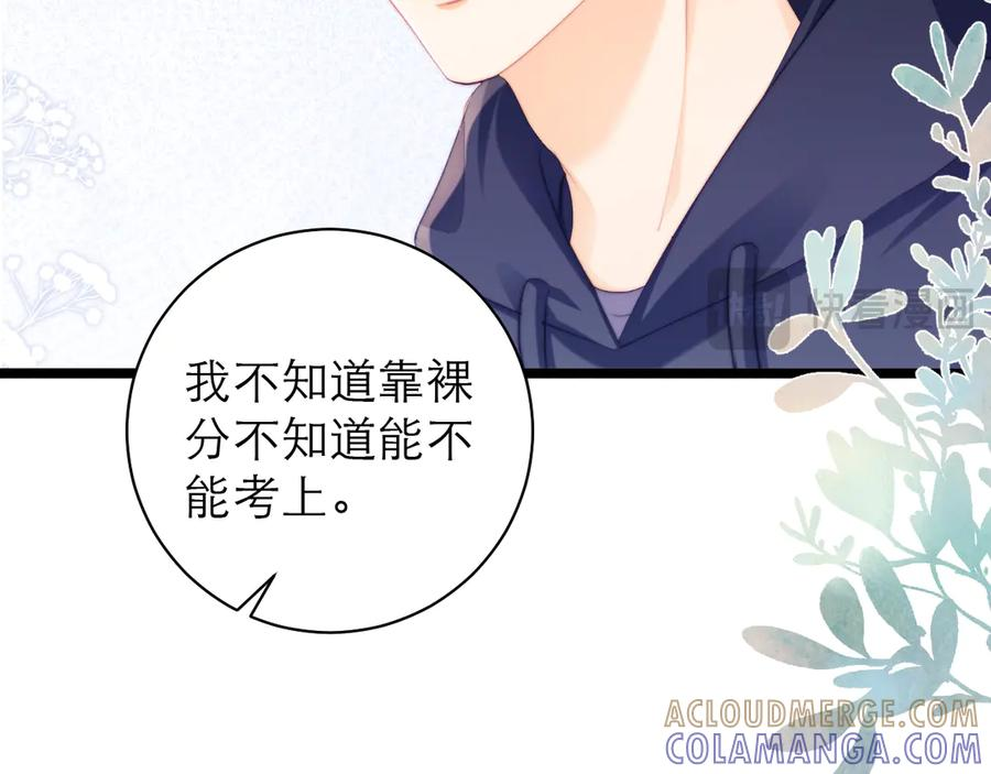第69话 第31页