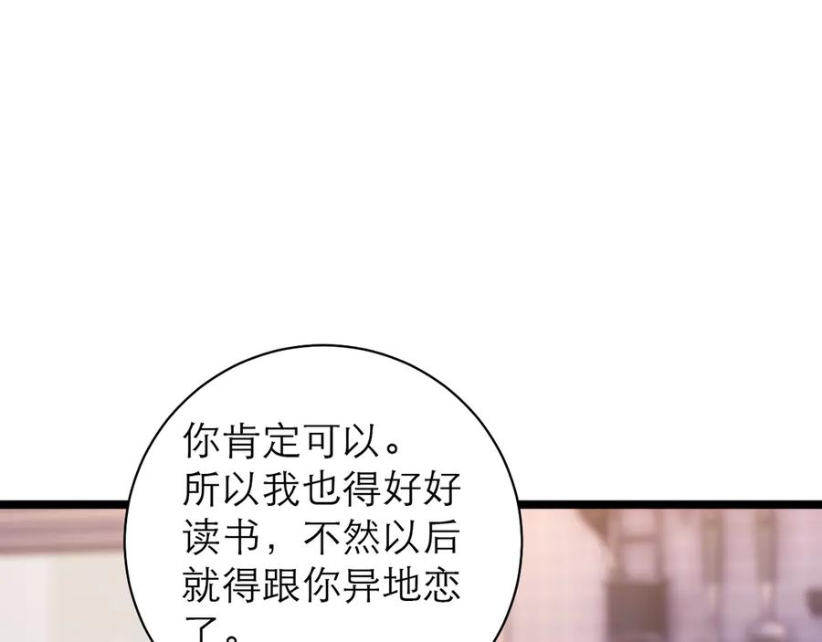 第69话 第33页
