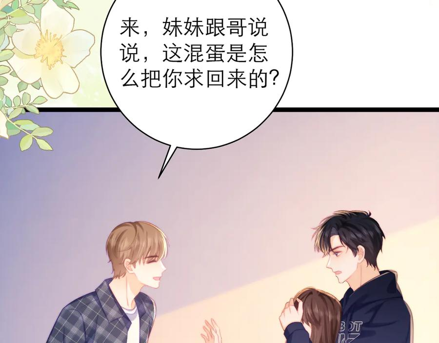 第69话 第42页