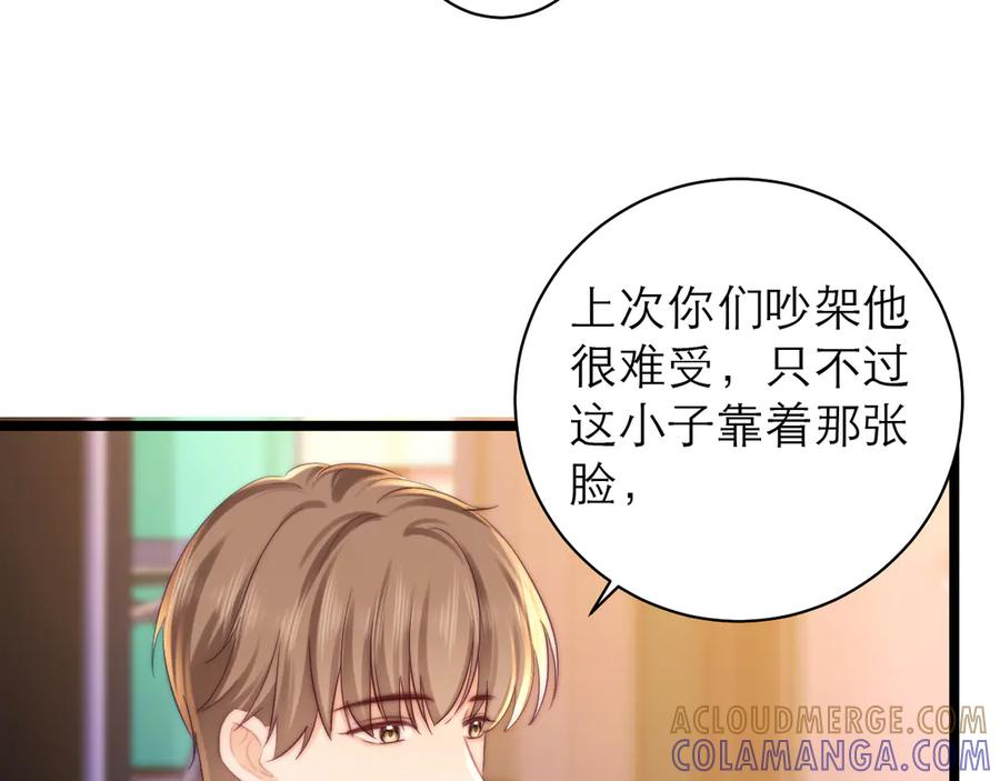 第69话 第49页