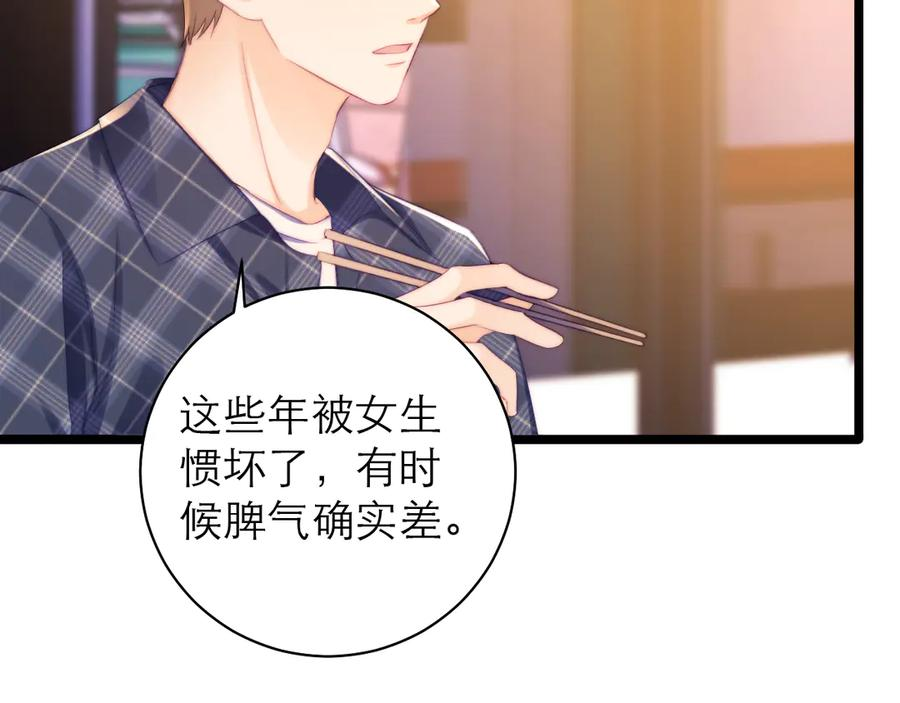 第69话 第50页