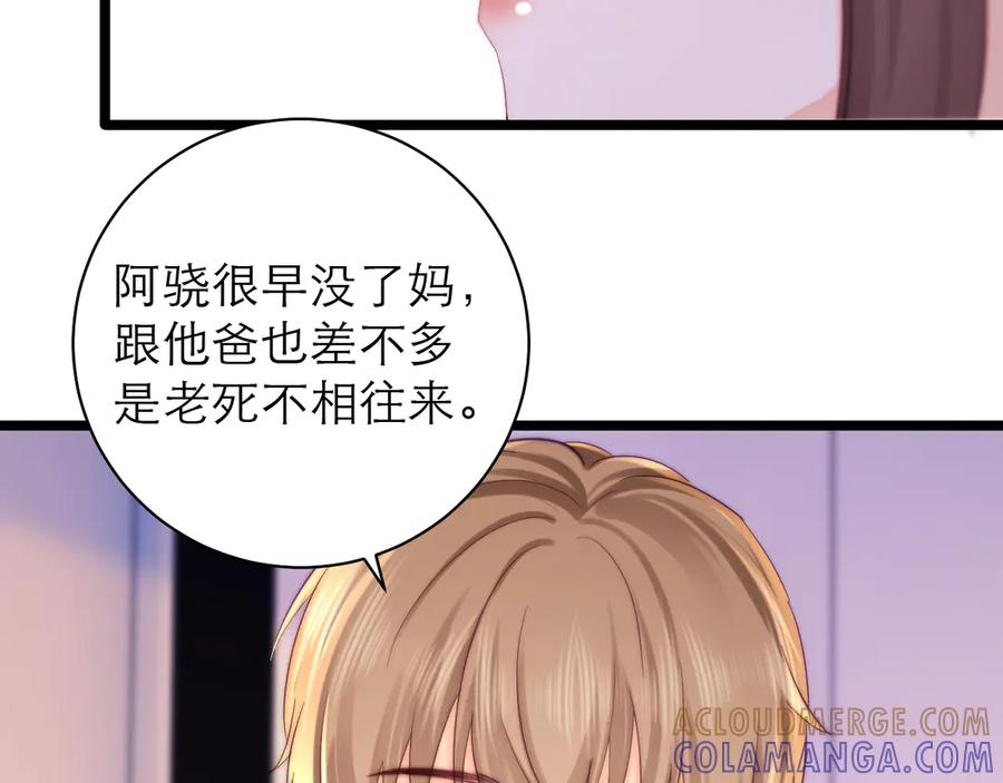 第69话 第52页