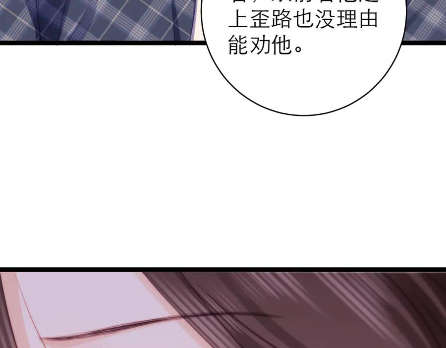 第69话 第54页