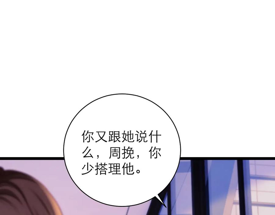 第69话 第57页