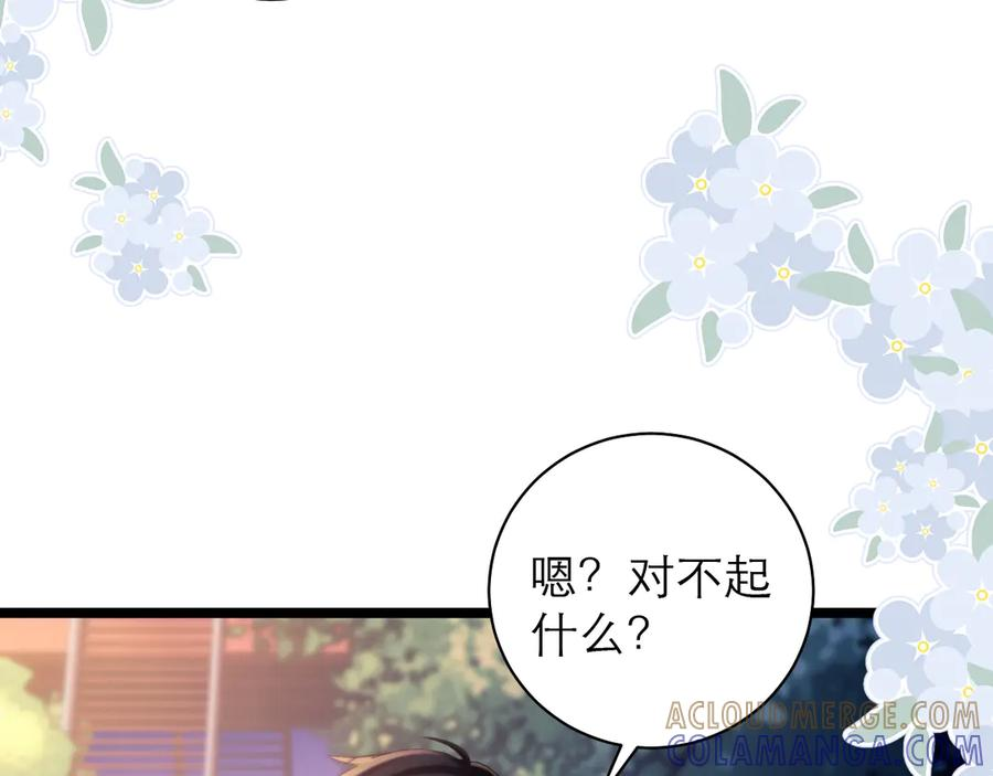 第69话 第67页