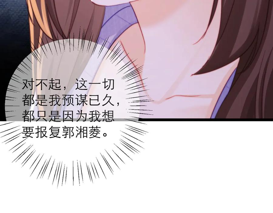 第69话 第71页