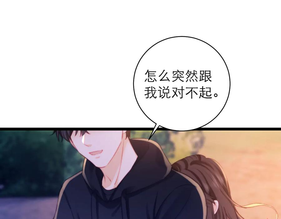 第69话 第72页