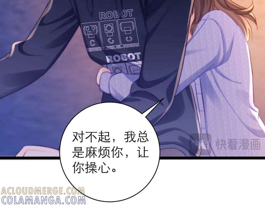 第69话 第73页