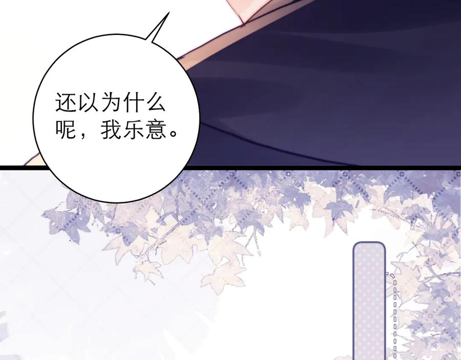 第69话 第77页