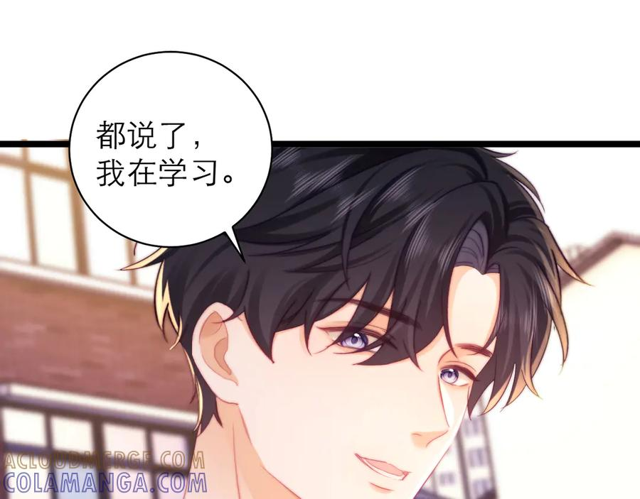第69话 第85页