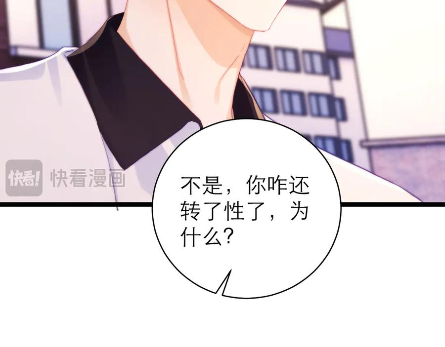 第69话 第86页