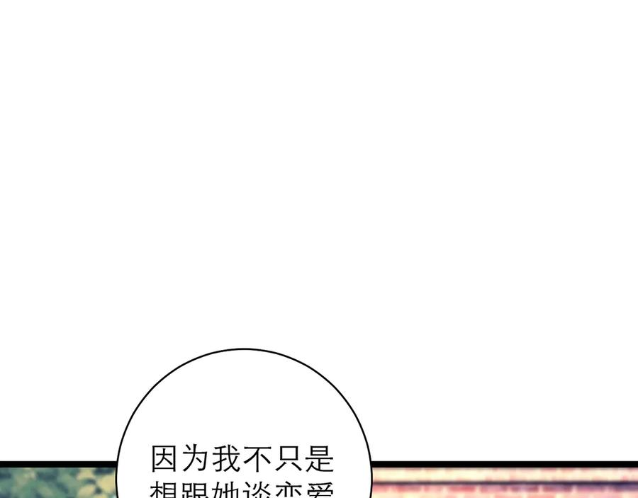 第69话 第89页