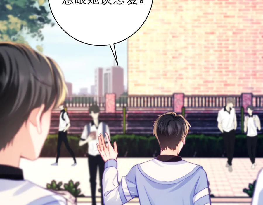 第69话 第90页