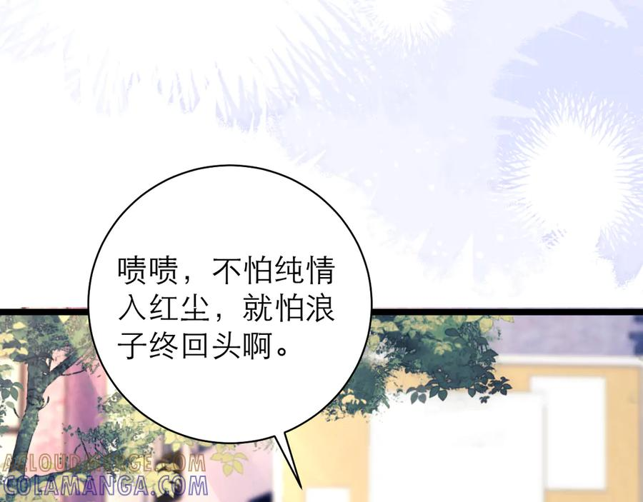 第69话 第94页