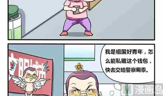 第003话 第6页