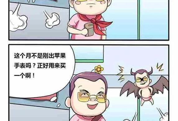 第003话 第7页