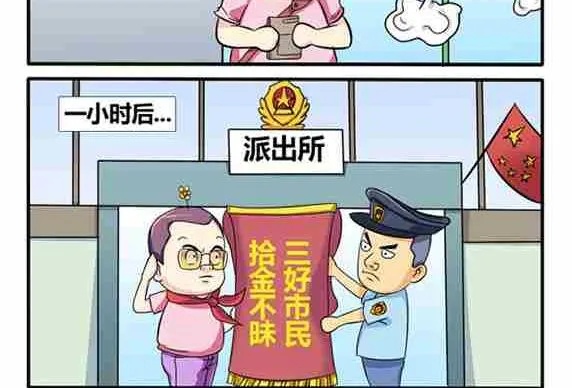 第003话 第8页