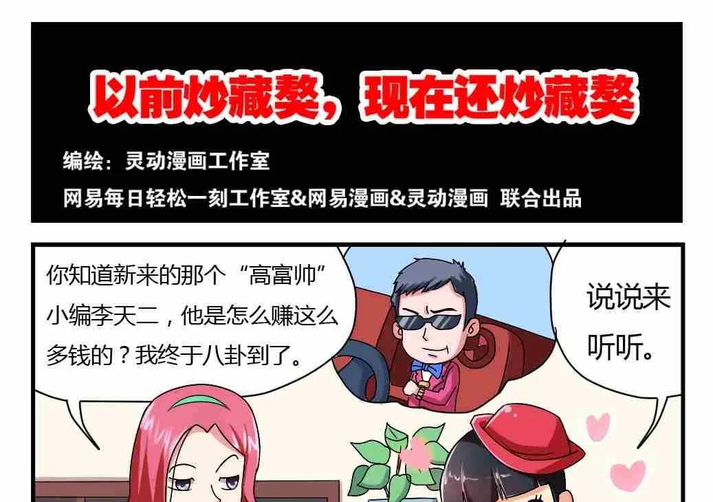 第003话 第10页