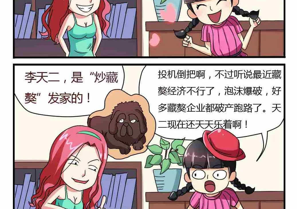 第003话 第11页