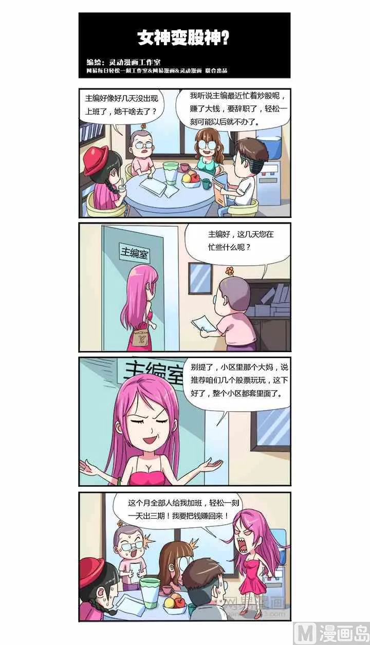 第003话 第13页
