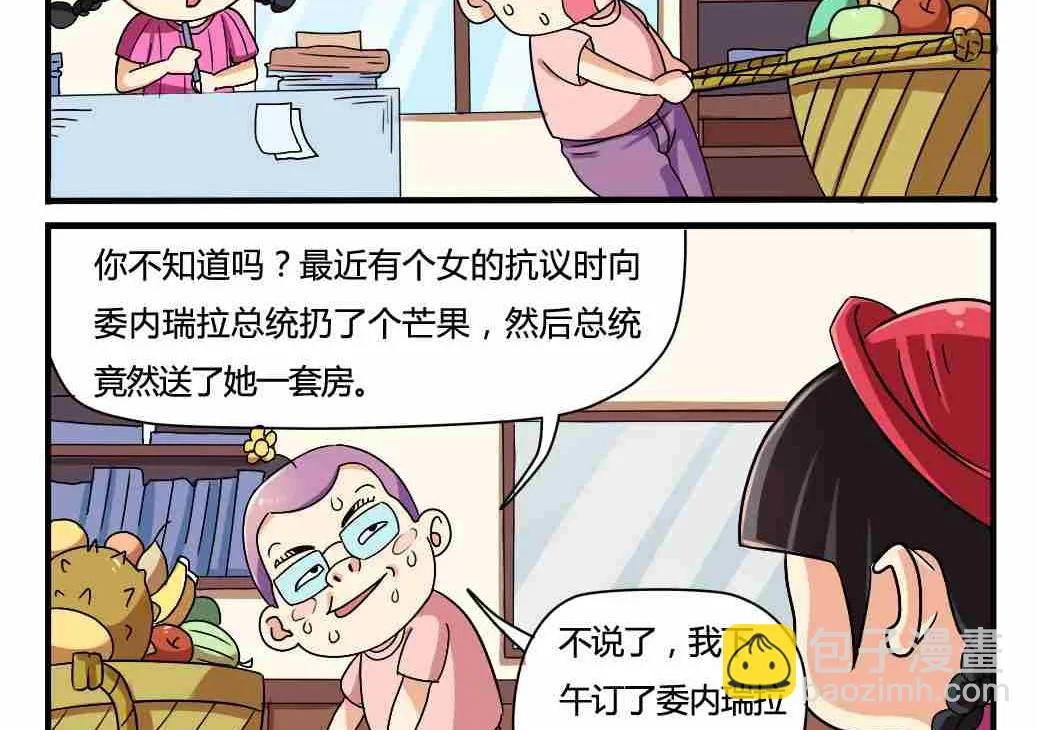 第003话 第15页