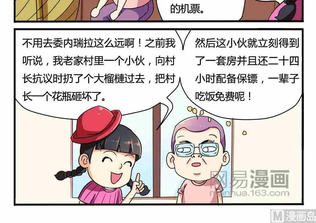 第003话 第16页