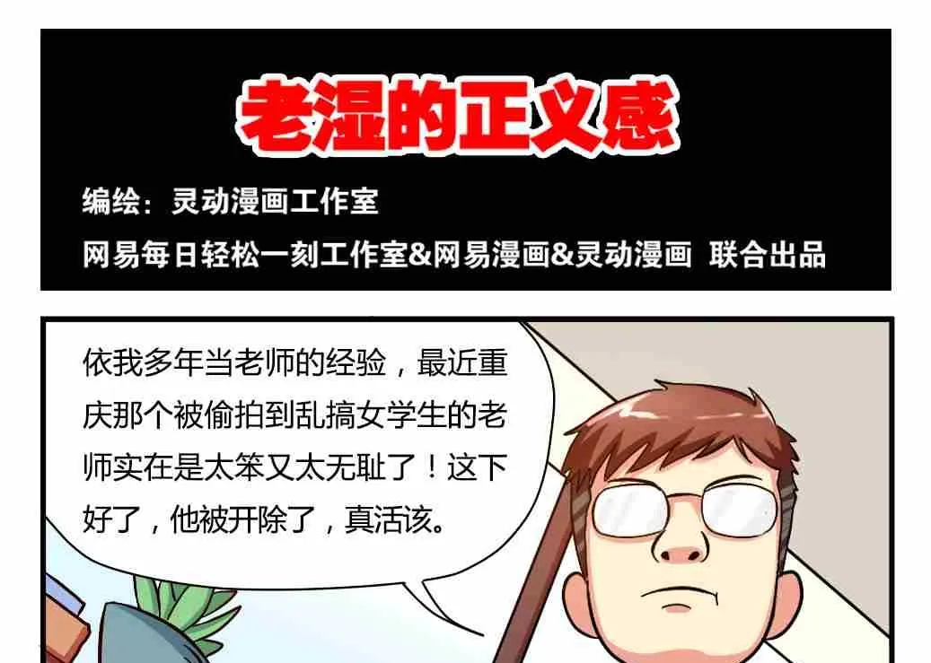 第003话 第17页