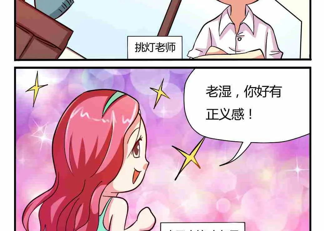 第003话 第18页