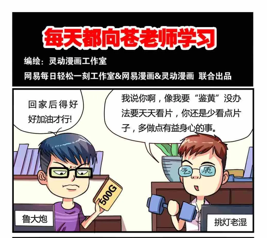 第011话 第1页