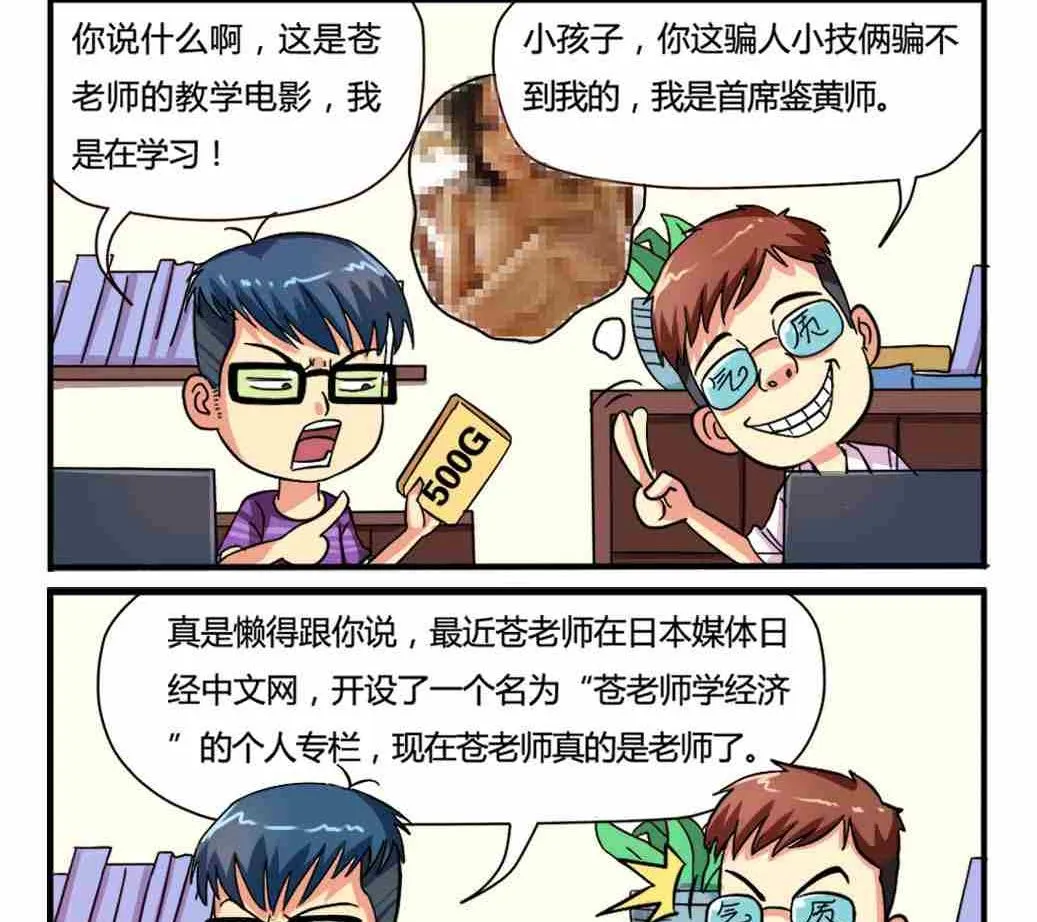 第011话 第2页