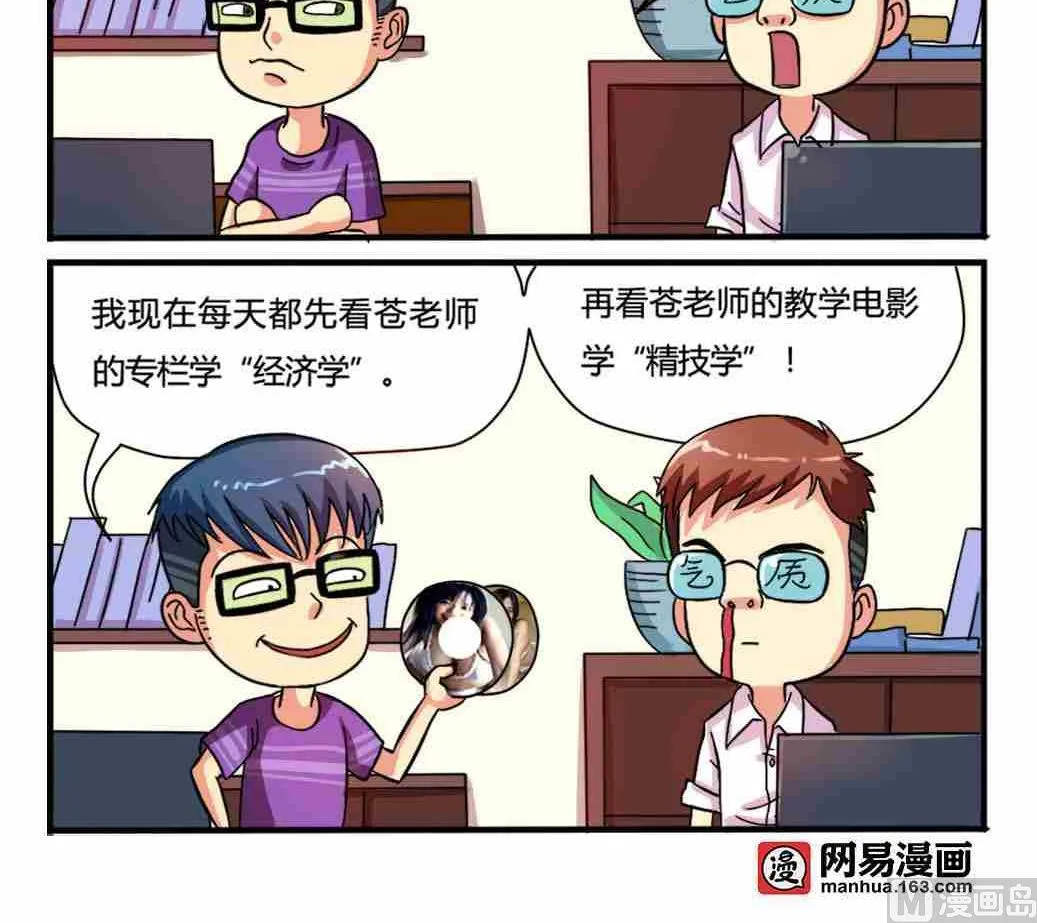 第011话 第3页