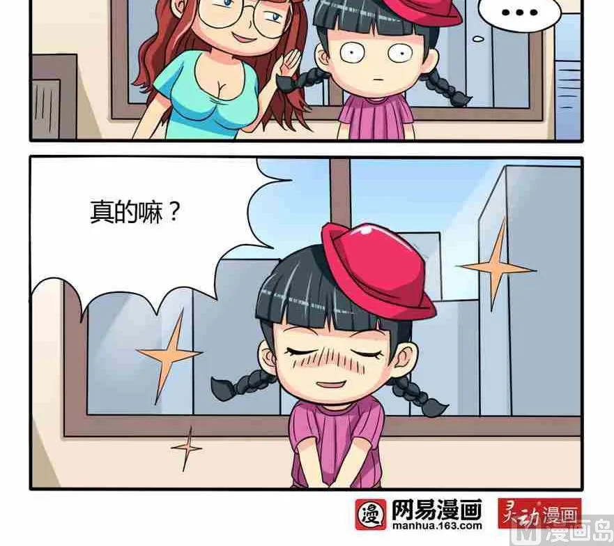 第030话 第3页