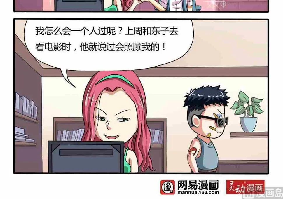 第039话 第3页