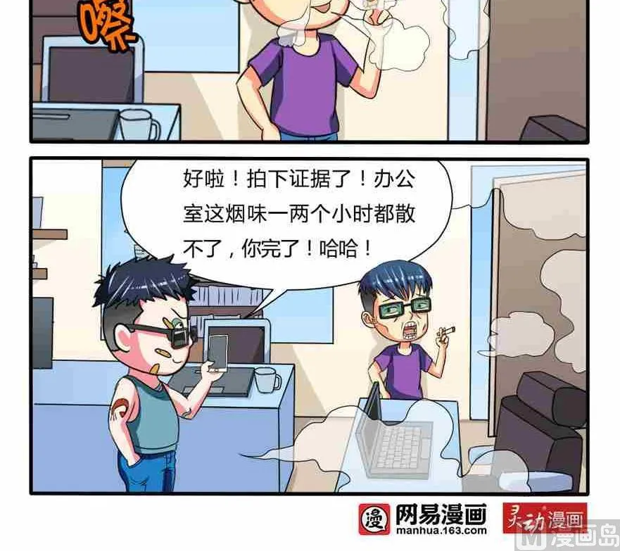 第050话 第3页