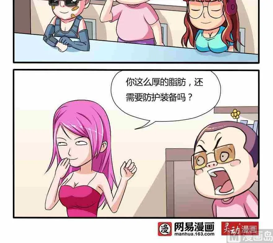 第058话 第3页